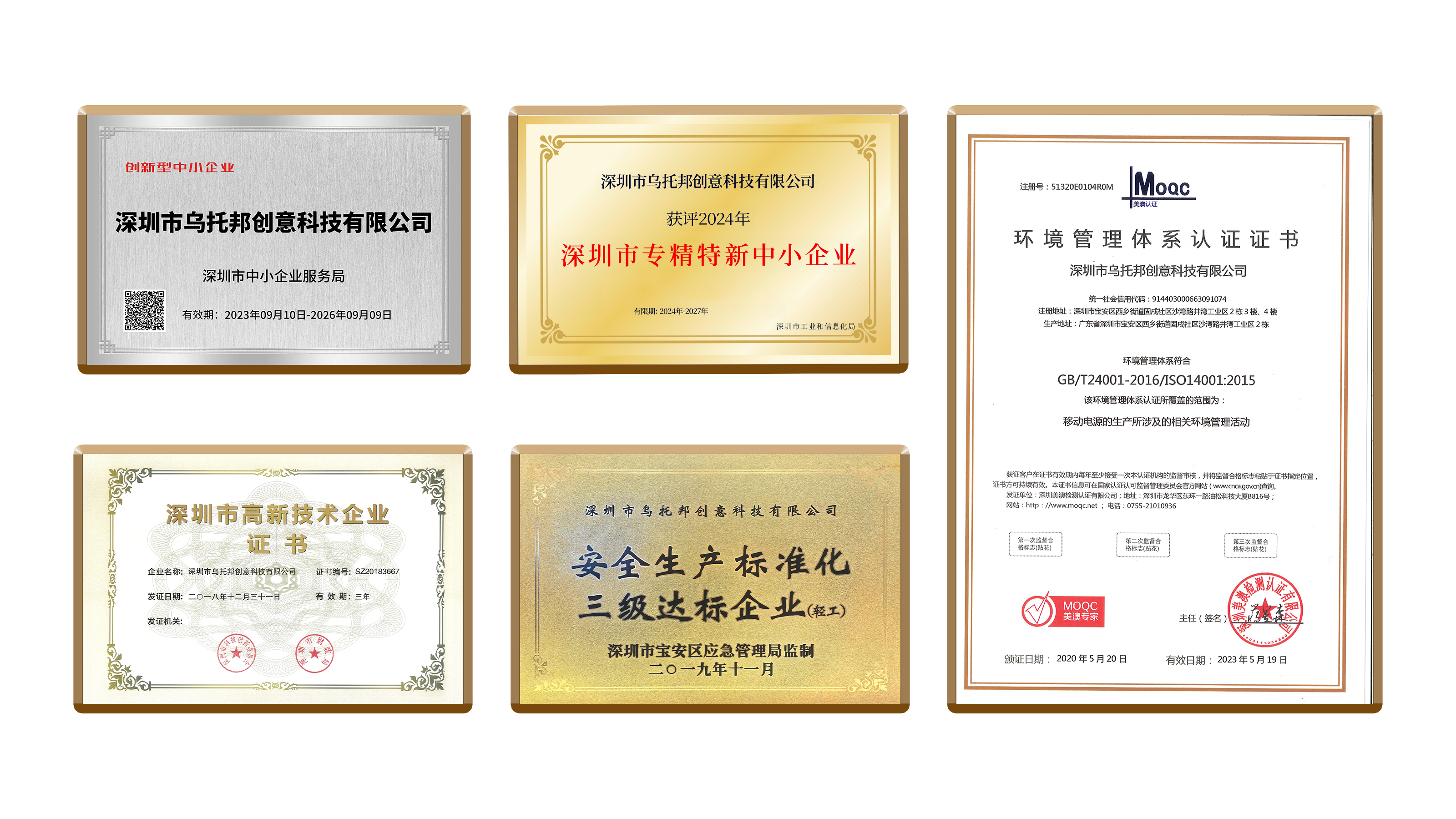 Utopia Certification